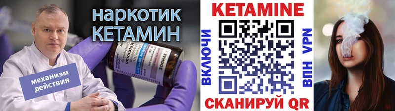 КЕТАМИН ketamine  мега ссылки  Кореновск 