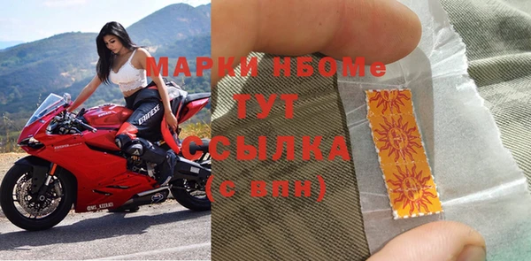 марки nbome Верея