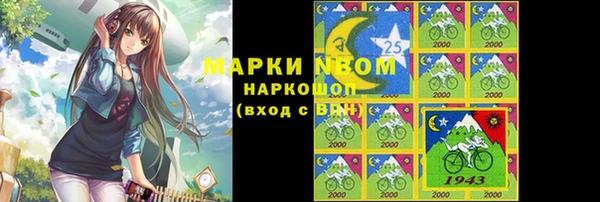 марки nbome Верея