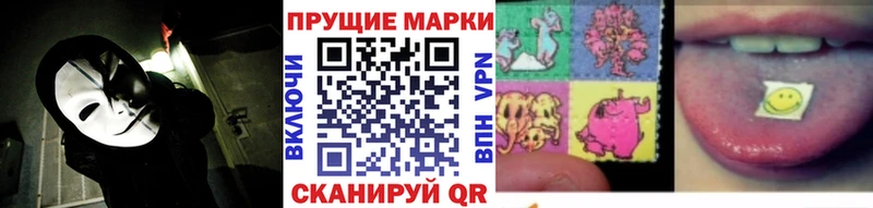 Наркотические марки 1,8мг  купить   Кореновск 